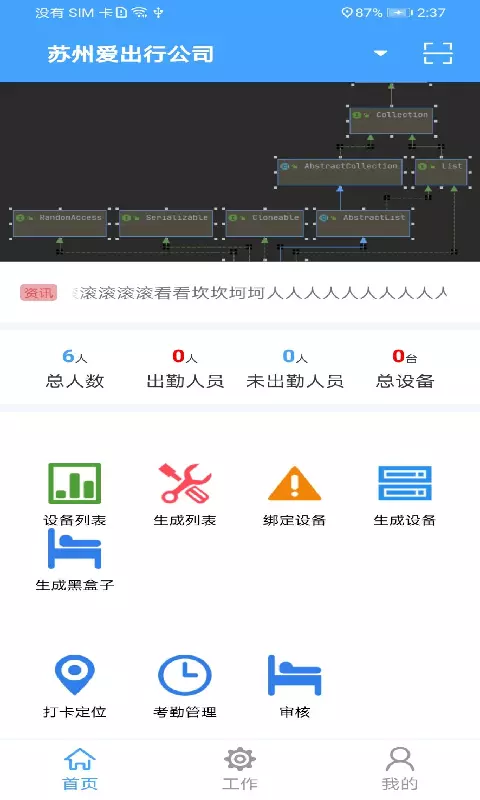 Ashton BOX v2.5.3-自主收集分析判断的能力的智慧工厂截图3