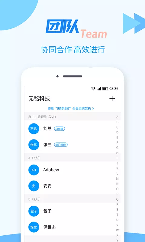 TT任务管理器安卓版v1.1.2-提高您的生产力快下载TT任务管器截图3