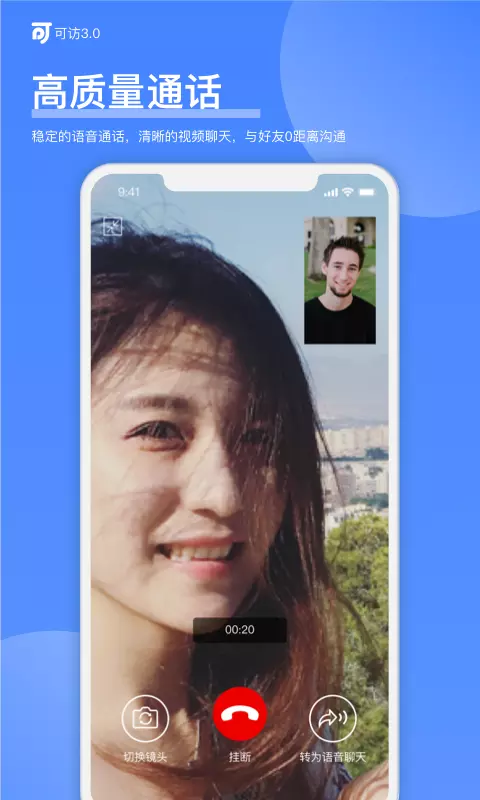 可访 v4.9.1免费版截图1