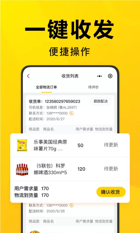 美团优选团长 v2.16.20-美团优选团长的掌上高效工具截图1