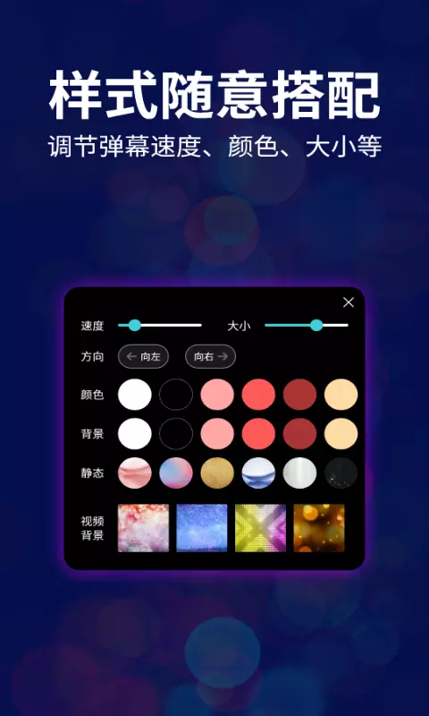 LED跑马灯弹幕v3.1.3-随手一刷，秒变人气王截图1