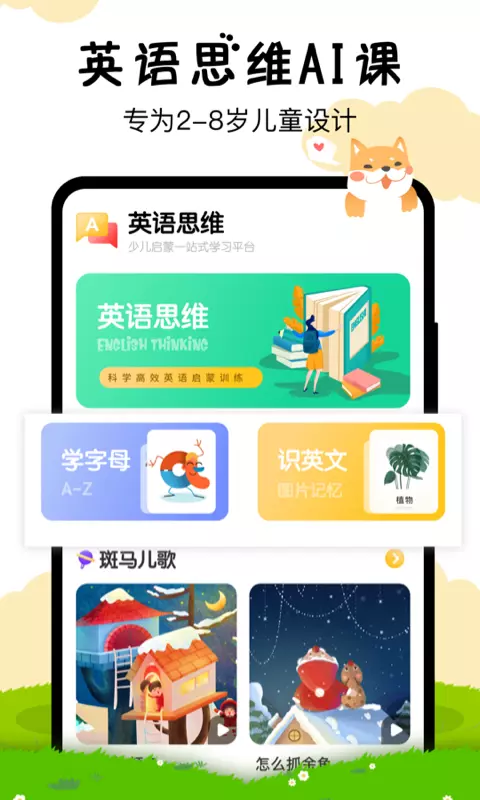 嘟嘟数学 v3.2.8-嘟嘟数学幼儿学习截图1