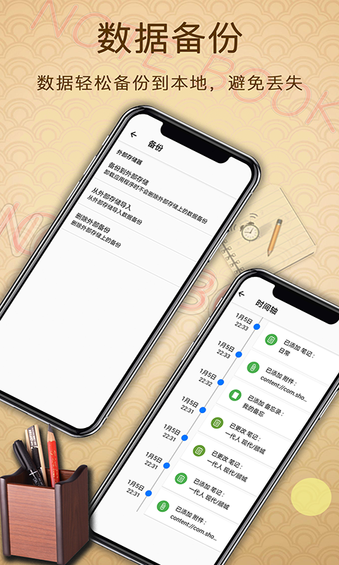 备忘录提醒 点击查看大图