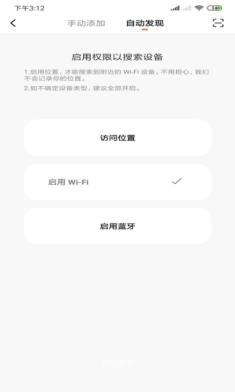 小喜智能v1.0.5-智能联动，一键控制截图3