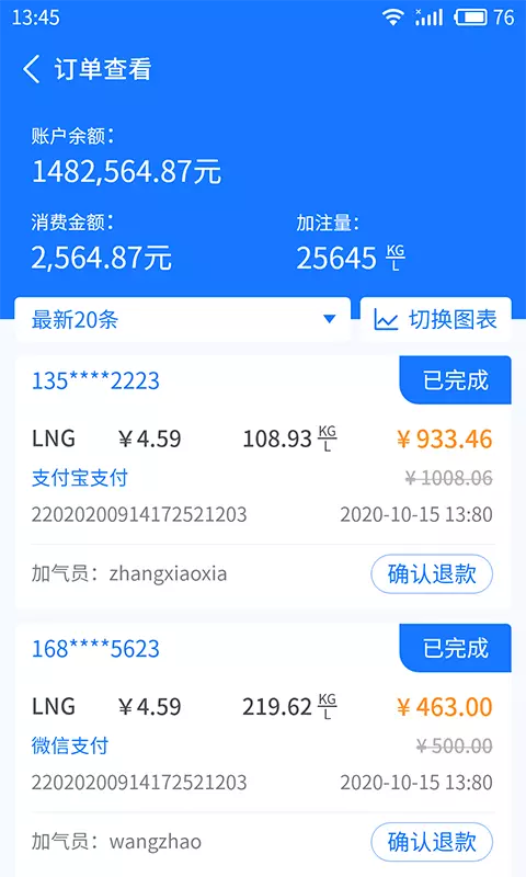 云站通v2.2.0-线上流量优先导入截图2