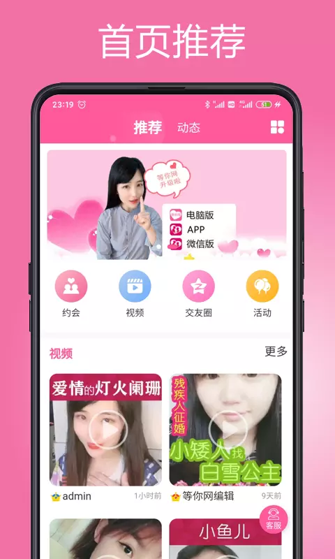 等你网-残疾人征婚 v7.0.9-残疾人征婚相亲服务13年截图1