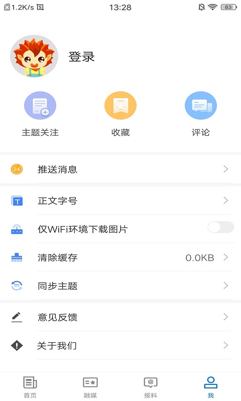 库车好地方v1.0.4-政务服务，新闻资讯，生活助手一应俱全截图3