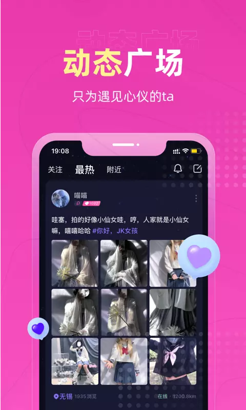 恋爱物语-语音连麦游戏陪玩 v3.29.1免费版截图2