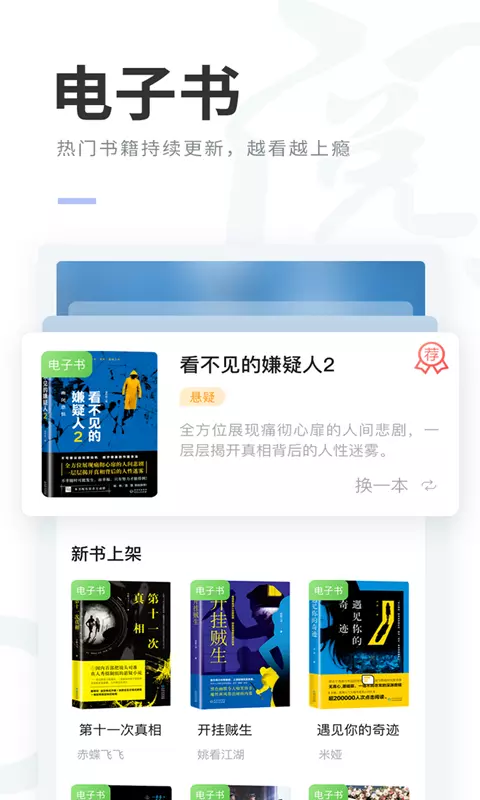 阅贵阅多彩 v1.0免费版截图1