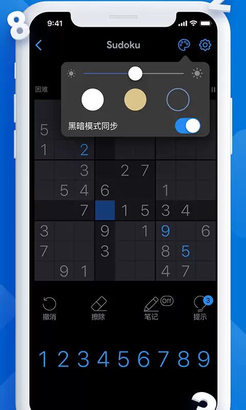 每日数独 v1.0.5免费版截图2