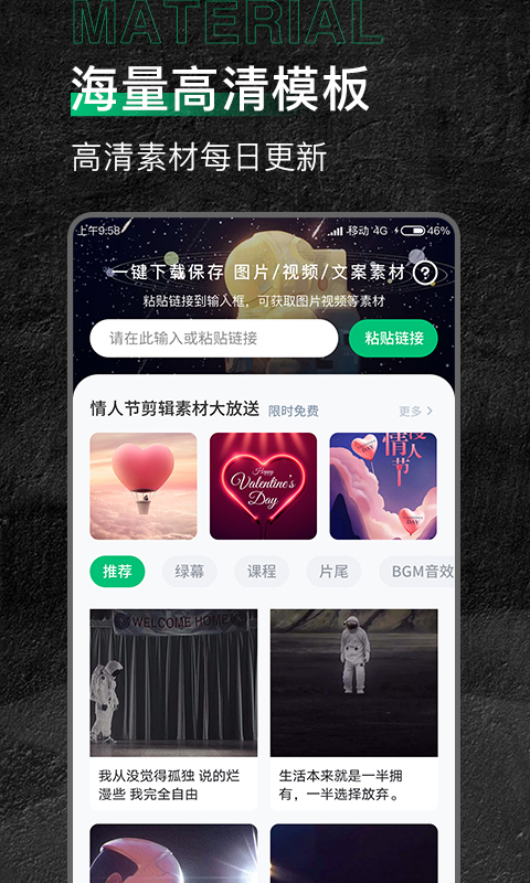 有料素材库 v2.1.3免费版截图1