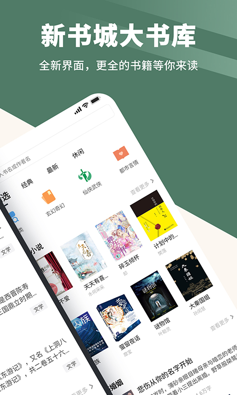 全免小说-免费小说 v1.6.0-海量小说，一键入库截图2