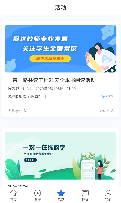 双优云桥v1.0.13-教师研修培训截图1