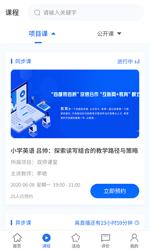 双优云桥v1.0.13-教师研修培训截图2