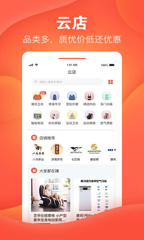 喆鼠v1.3.1-随时随地省钱的购物APP截图2