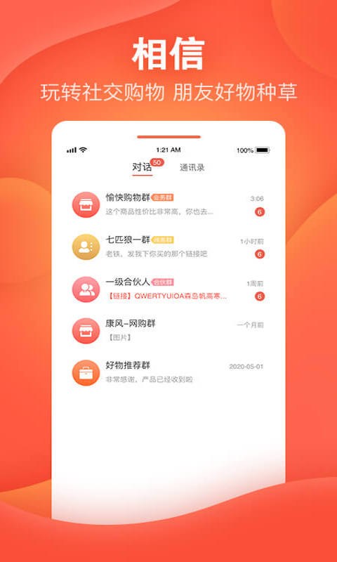 喆鼠v1.3.1-随时随地省钱的购物APP截图3