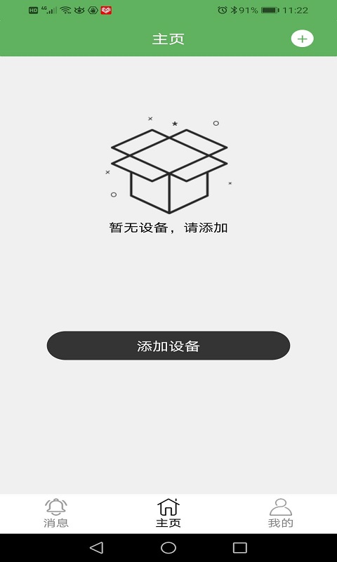 Netipcv2.1.11-一款方便、安全、易用的IPC软件截图1