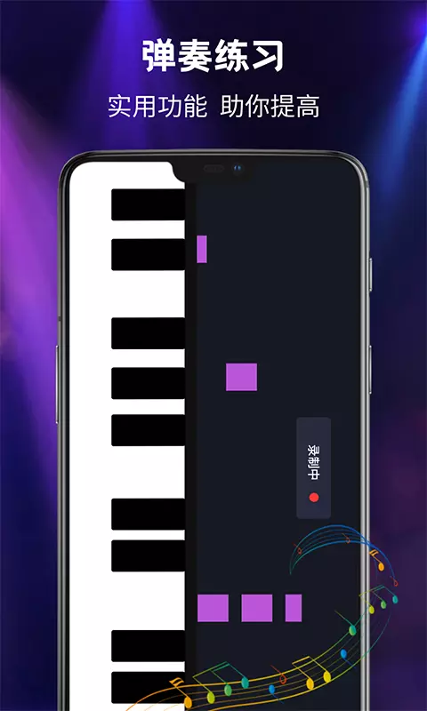 别踩白块 v2.3.8-轻松学钢琴，随时随地练习截图3