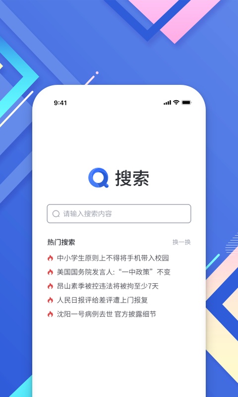 小树搜索 v3.2.6免费版截图2