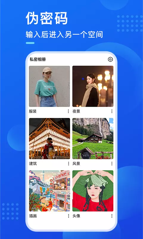 暗盒-私密相册隐藏应用 v2.5.6-私密相册密码锁定隐藏管理截图2