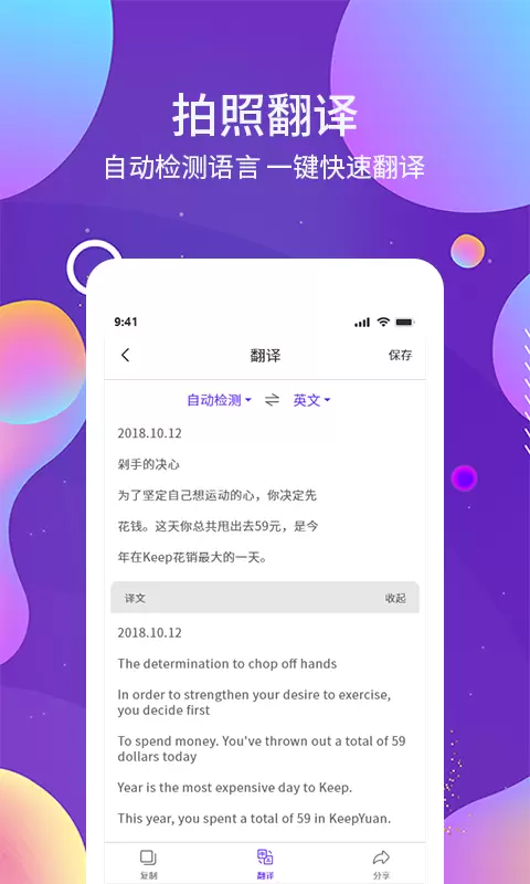 OCR图文识别安卓版v1.4.0-图片转文字，高效办公截图2