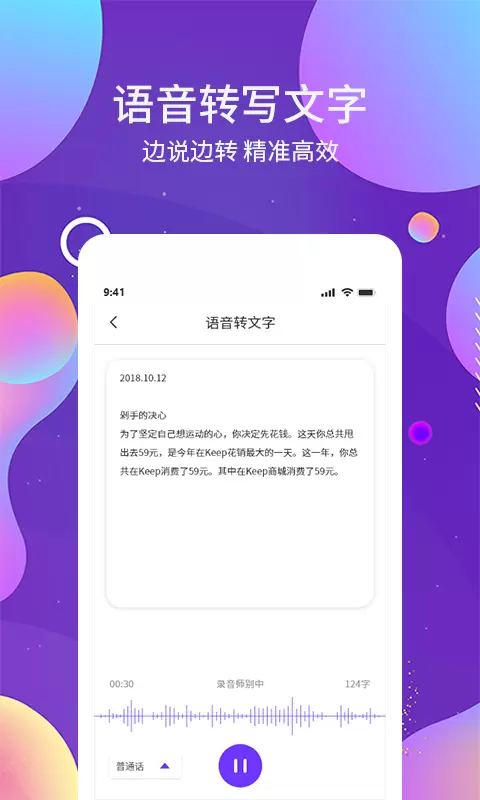 OCR图文识别安卓版v1.4.0-图片转文字，高效办公截图3