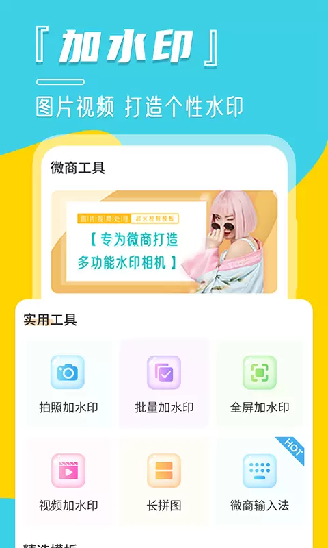 时间相机视频水印-dazz相机 v8.1.1002免费版截图1