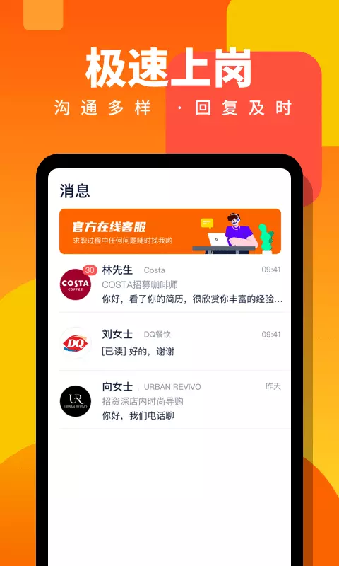 伯乐直聘日结兼职 v2.0.19-好兼职常有，伯乐不常有截图3