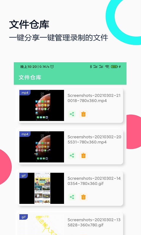 gif录屏-图3
