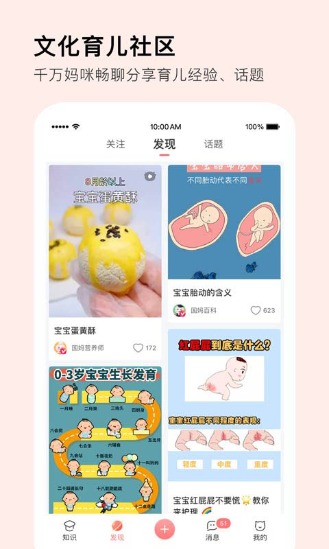 Mommybookv1.2.7-全球妈妈的母婴备书截图2