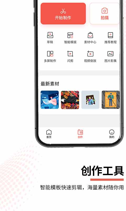 云美摄-视频制作工具 v4.0.9-实时美肤拍摄，随时制作大电影！截图2