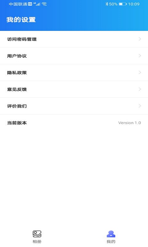 尴尬相册-让你不再有尴尬 v1.5免费版截图2