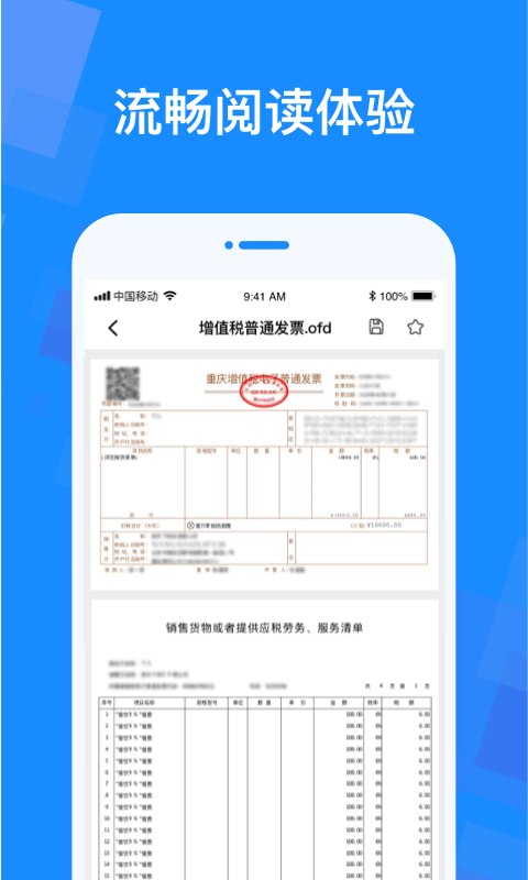 OFD转换器3