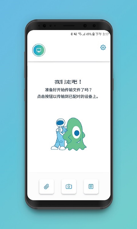 惠普闪传 v1.0.12003免费版截图1