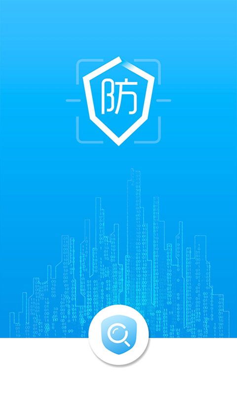 防伪码v8.8.0-方便快捷地解析防伪码截图2