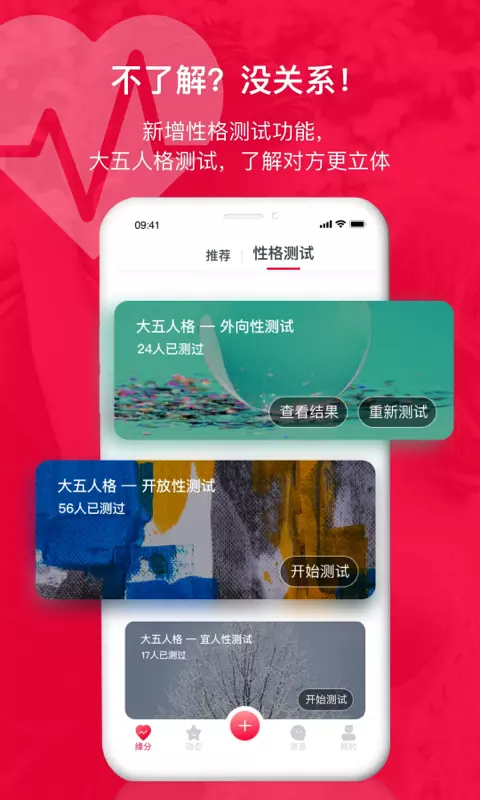 掌缘 vV7.2.0-以单位为基础的移动婚恋交友平台截图2