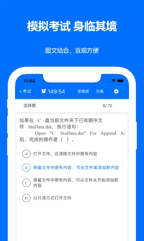 计算机二级真题-国二v2023.09.30-包含几十套二级各科真题！截图3