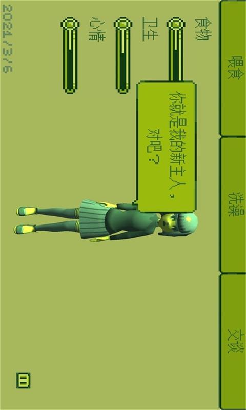 电子女孩 点击查看大图