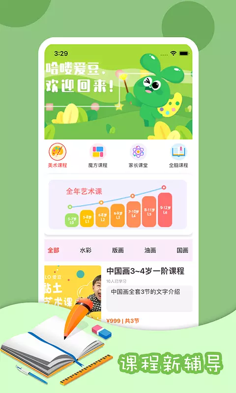 哈喽爱豆 v1.0.62免费版截图2