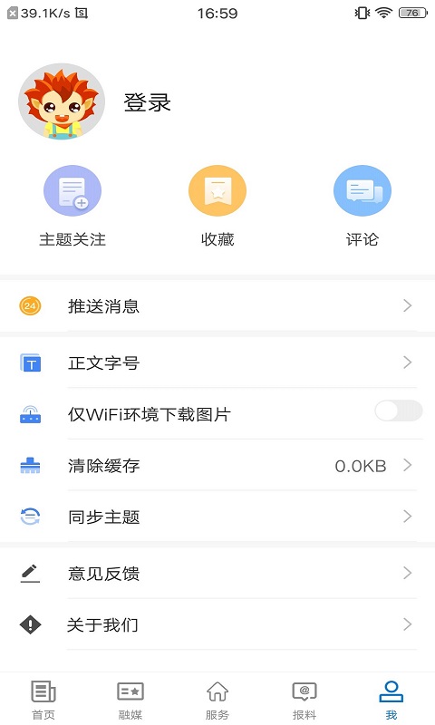 若羌好地方v2.0.3-发布若羌动态  讲述楼兰故事截图3