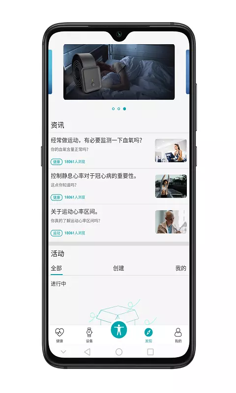 JCHealth-JChealth v1.1.2-友宏健康整合各种可穿戴设备截图2