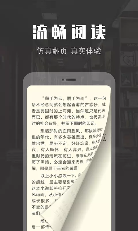 TXT免费阅读小说-免费小说v1.2.7-随便听书的免费小说阅读器截图3