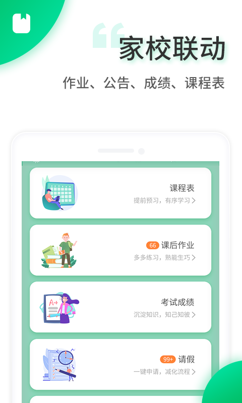智安校园 点击查看大图