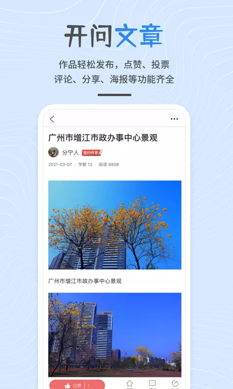 开问 v3.7.3-文档协作云平台截图3