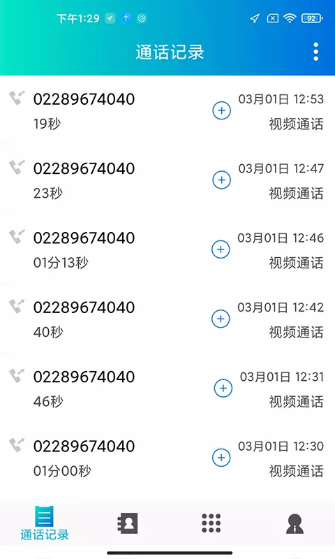 云悦聊 vV2.4.1.2-为用户提供多媒体音视频通话功能截图1