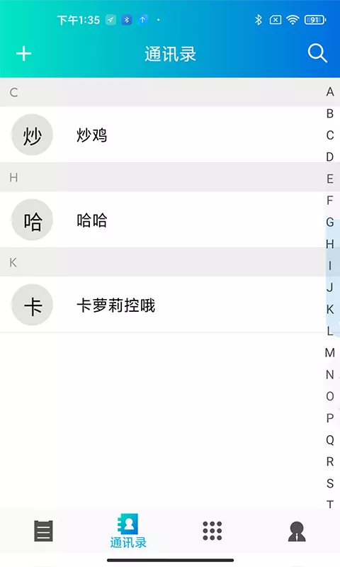 云悦聊 vV2.4.1.2-为用户提供多媒体音视频通话功能截图3