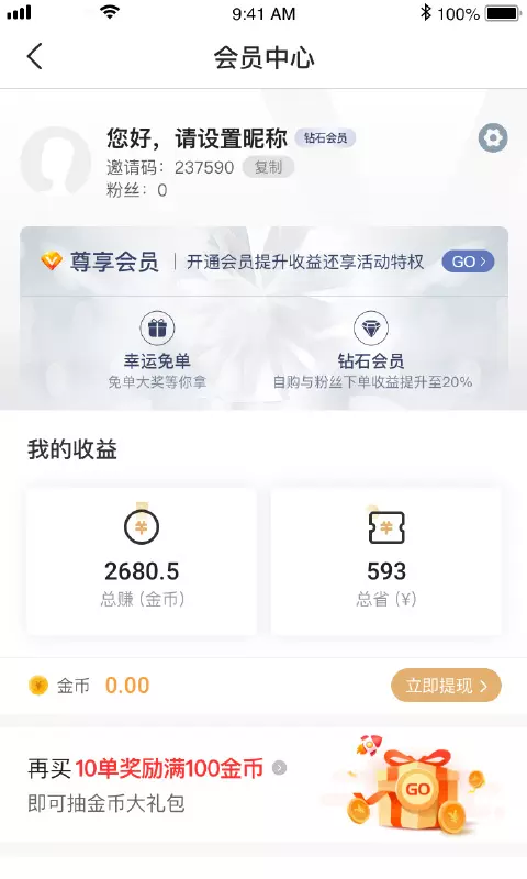 优品淘金v4.9.0-精选主性价比商品，网购神器截图3