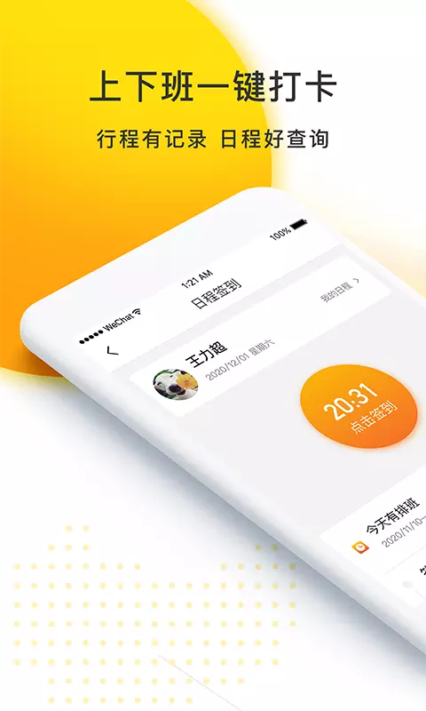 爱开IDrive-爱开IDrive v2.3.3下载安装截图1