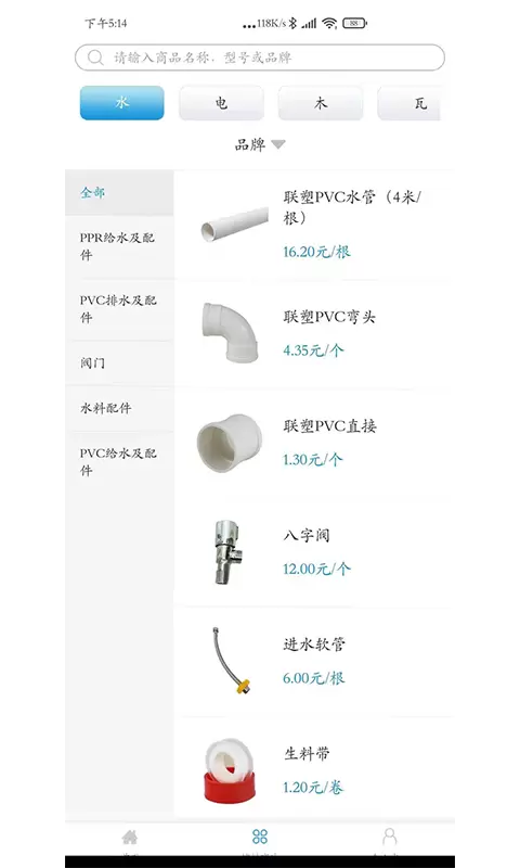 中筑网v1.4.1-建筑人的网截图2