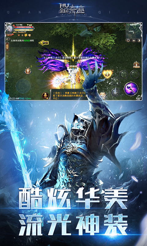 全民奇迹安卓百度版